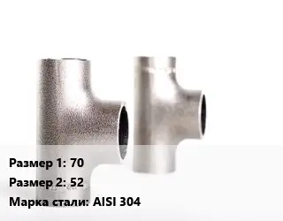 Тройник нержавеющий для дымохода 70х52 Сталь: AISI 304